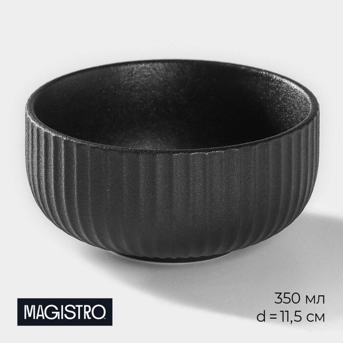 Миска Magistro Line, черная 350 мл. 11,5х5,5см от компании Интернет-гипермаркет «MOLL» - фото 1