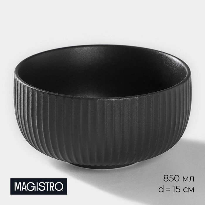Миска Magistro Line, черная 850мл  15х7,5см от компании Интернет-гипермаркет «MOLL» - фото 1