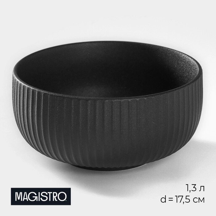 Миска Magistro Line, черный 1,3л.  17,5х8,5см от компании Интернет-гипермаркет «MOLL» - фото 1