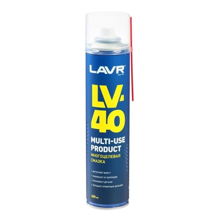 Многоцелевая смазка LV-40 LAVR Multipurpose grease LV-40, 400 мл, аэрозоль Ln1485 от компании Интернет-гипермаркет «MOLL» - фото 1