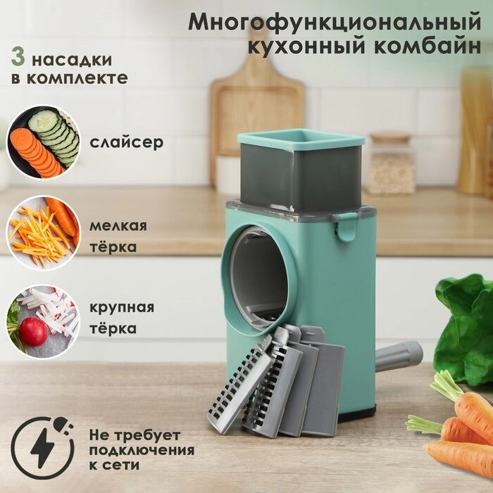 Многофункциональный кухонный комбайн "Ласи" цвет зеленый от компании Интернет-гипермаркет «MOLL» - фото 1