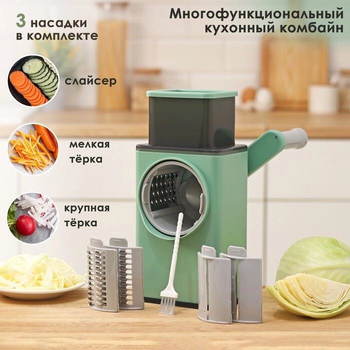 Многофункциональный кухонный комбайн "Ласи" цвет зеленый от компании Интернет-гипермаркет «MOLL» - фото 1