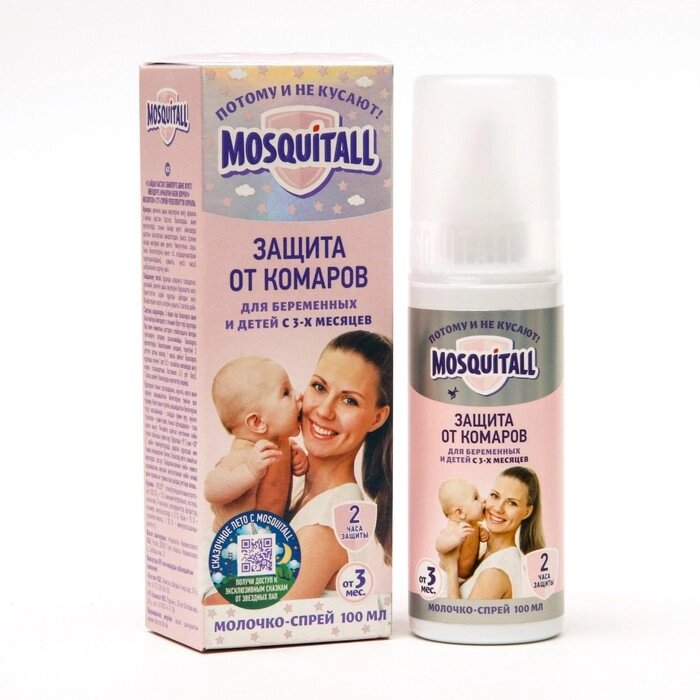Молочко-спрей от комаров "Mosquitall", для беременных и детей с 3-х месяцев, 100 мл от компании Интернет-гипермаркет «MOLL» - фото 1