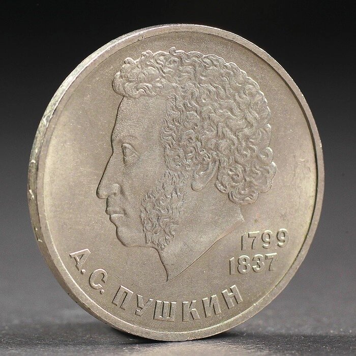 Монета "1 рубль 1984 года Пушкин от компании Интернет-гипермаркет «MOLL» - фото 1