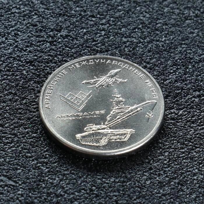 Монета "25 рублей Армейские игры" от компании Интернет-гипермаркет «MOLL» - фото 1