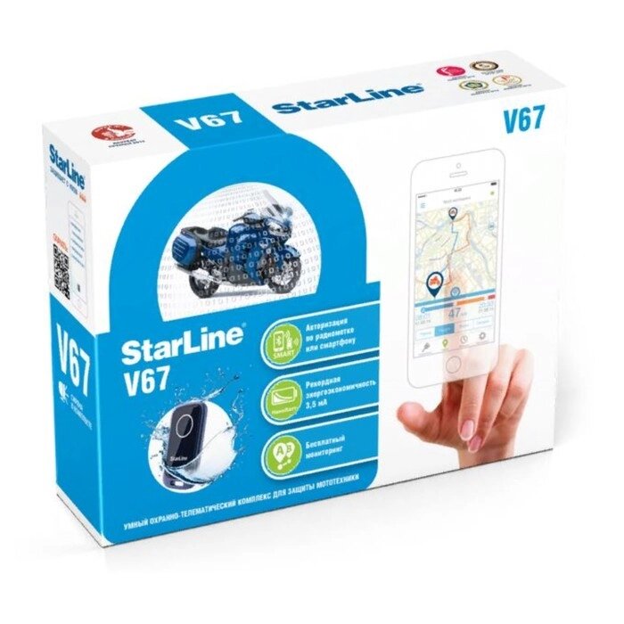 Мотосигнализация Starline V67 от компании Интернет-гипермаркет «MOLL» - фото 1