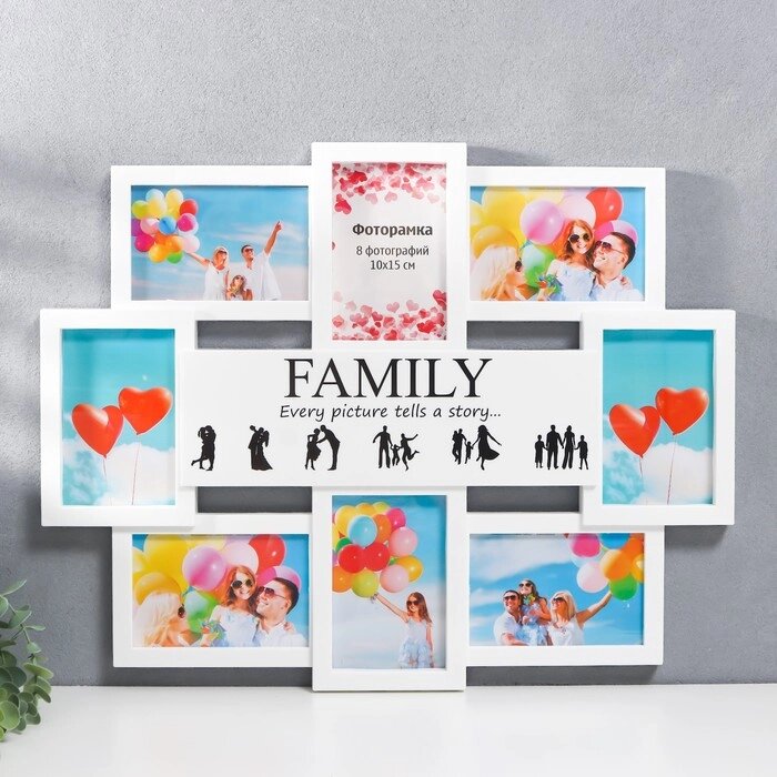 Мультирамка "FAMILY" коллаж на 8 фото 10х15 см, белый от компании Интернет-гипермаркет «MOLL» - фото 1