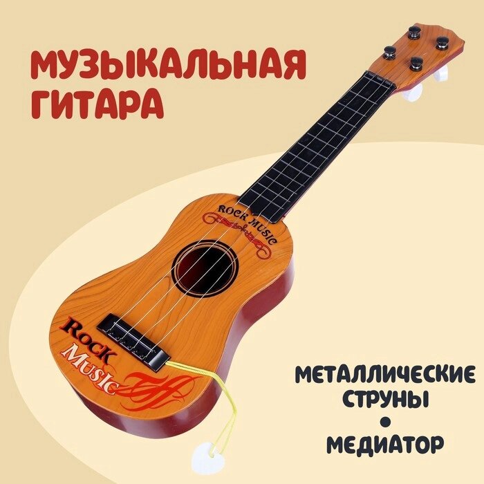 Музыкальная игрушка гитара "Классика", цвета МИКС от компании Интернет-гипермаркет «MOLL» - фото 1