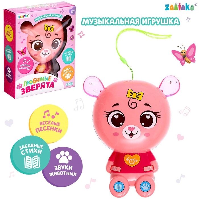 Музыкальная игрушка "Любимые зверята: Мишутка", звук, свет, цвет розовый от компании Интернет-гипермаркет «MOLL» - фото 1