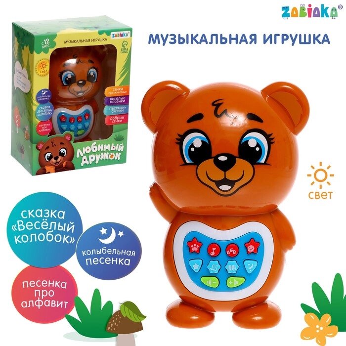 Музыкальная игрушка "Любимый дружок: Мишка", звук, свет, цвет коричневый от компании Интернет-гипермаркет «MOLL» - фото 1