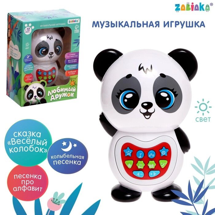 Музыкальная игрушка "Любимый дружок: Панда", звук, свет, цвет белый от компании Интернет-гипермаркет «MOLL» - фото 1