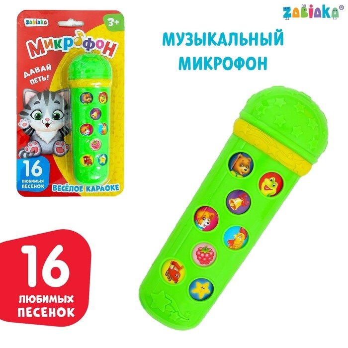 Музыкальная игрушка-микрофон "Весёлые мелодии", 16 песенок, цвет зелёный от компании Интернет-гипермаркет «MOLL» - фото 1