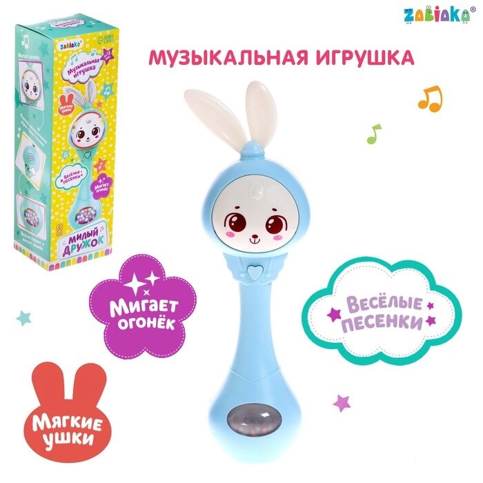 Музыкальная игрушка "Милый дружок", звук, свет, цвет голубой от компании Интернет-гипермаркет «MOLL» - фото 1