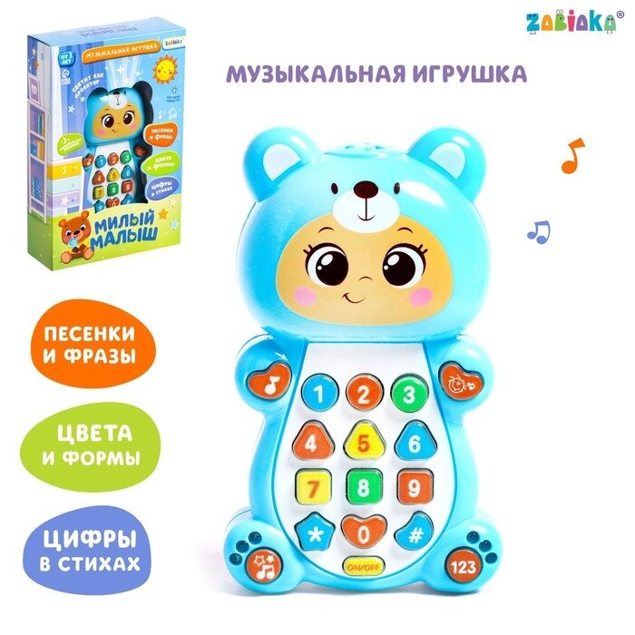 Музыкальная игрушка "Милый малыш" от компании Интернет-гипермаркет «MOLL» - фото 1