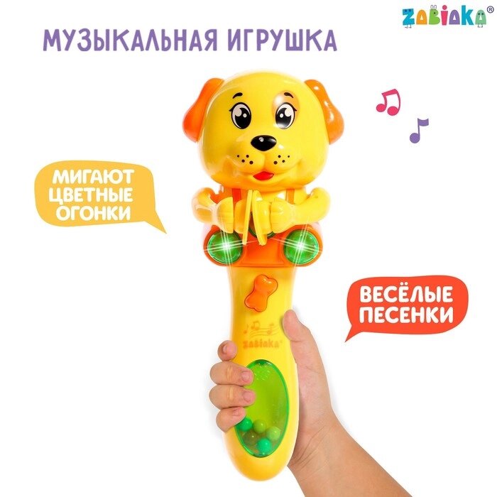 Музыкальная игрушка "Милый щенок", звук, свет, жёлтый от компании Интернет-гипермаркет «MOLL» - фото 1