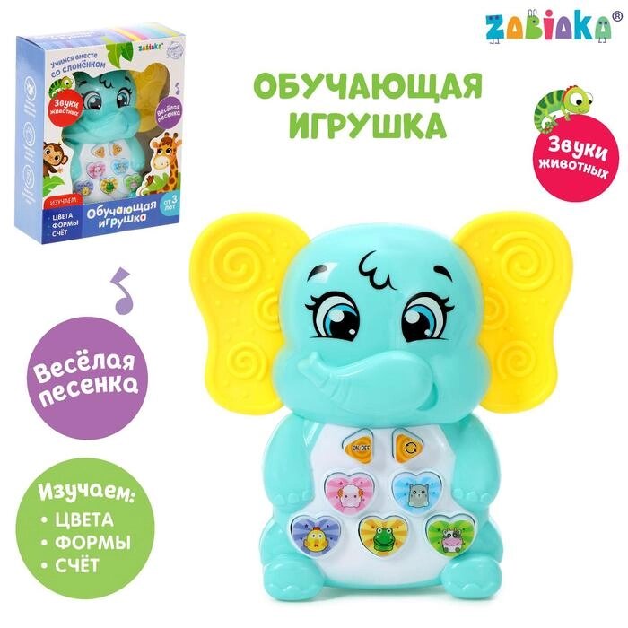 Музыкальная игрушка "Милый слоник", звук от компании Интернет-гипермаркет «MOLL» - фото 1
