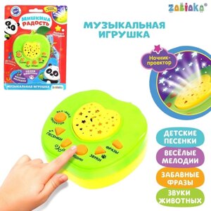 Музыкальная игрушка-проектор "Мишкина радость", ночник, цвет зелёный