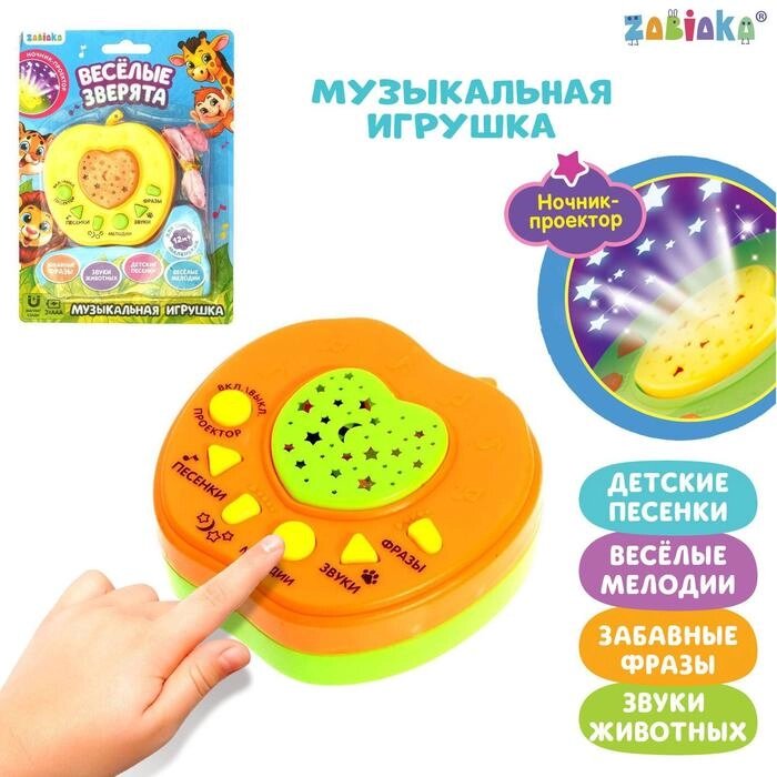 Музыкальная игрушка-проектор "Весёлые зверята", ночник, цвет жёлтый от компании Интернет-гипермаркет «MOLL» - фото 1