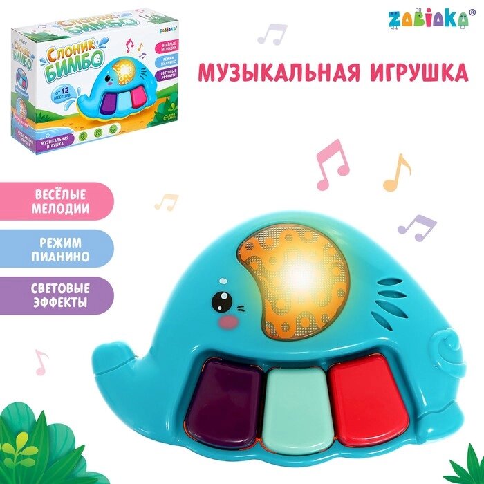 Музыкальная игрушка "Слоник Бимбо", звук, свет от компании Интернет-гипермаркет «MOLL» - фото 1