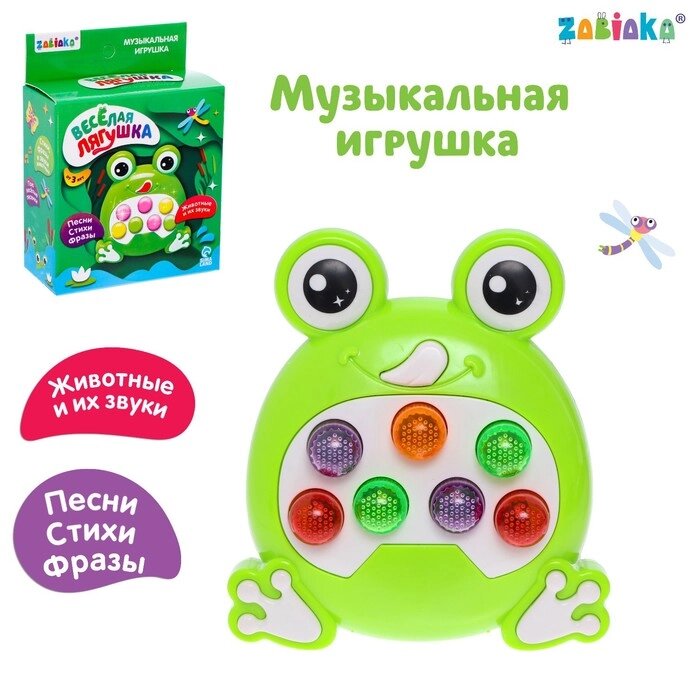 Музыкальная игрушка "Весёлая лягушка", звук, свет от компании Интернет-гипермаркет «MOLL» - фото 1