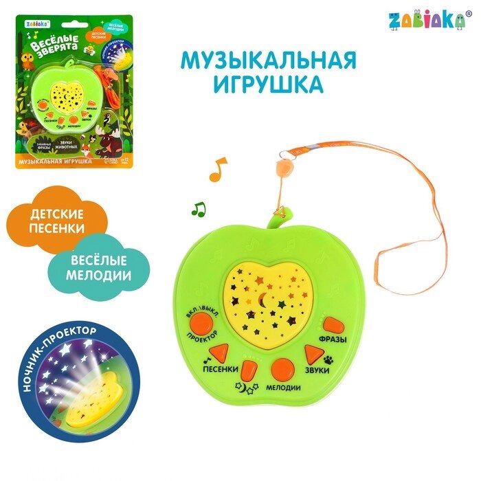 Музыкальная игрушка "Весёлые зверята", цвет зелёный от компании Интернет-гипермаркет «MOLL» - фото 1