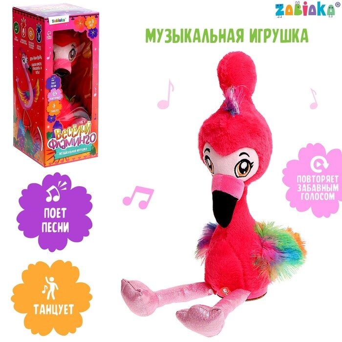 Музыкальная игрушка "Весёлый фламинго", звук, движение, повтор голоса от компании Интернет-гипермаркет «MOLL» - фото 1