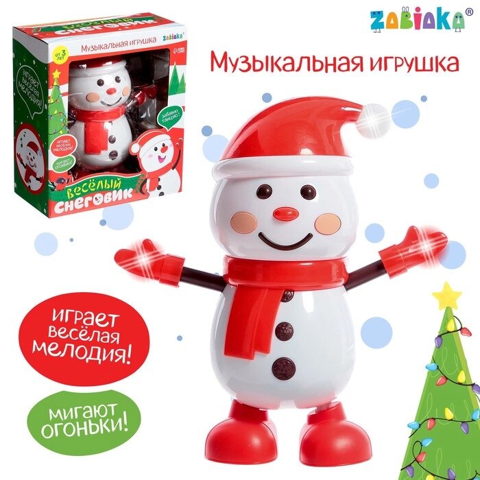 Музыкальная игрушка "Весёлый снеговик", звук, свет, танцует от компании Интернет-гипермаркет «MOLL» - фото 1