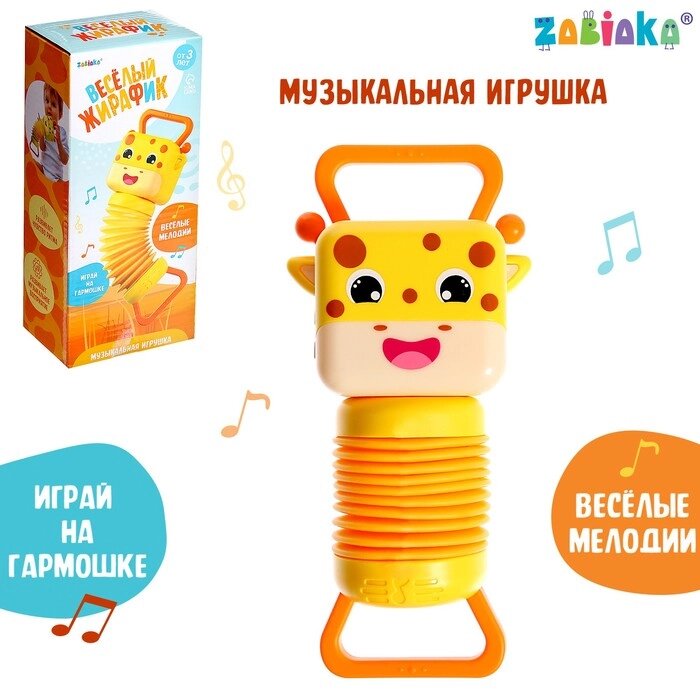 Музыкальная игрушка "Весёлый жирафик" звук от компании Интернет-гипермаркет «MOLL» - фото 1