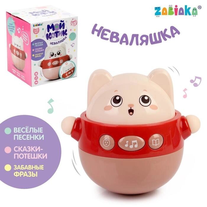 Музыкальная неваляшка "Мой котик", звук, цвет красный от компании Интернет-гипермаркет «MOLL» - фото 1