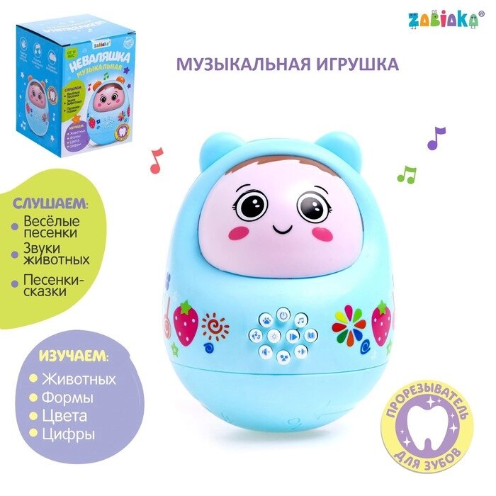 Музыкальная неваляшка "Мой малыш", звук, свет, цвет голубой от компании Интернет-гипермаркет «MOLL» - фото 1