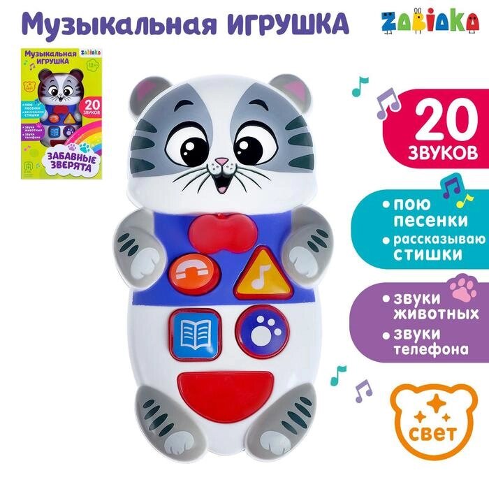 Музыкальная развивающая игрушка "Котёнок", русская озвучка, световые эффекты от компании Интернет-гипермаркет «MOLL» - фото 1
