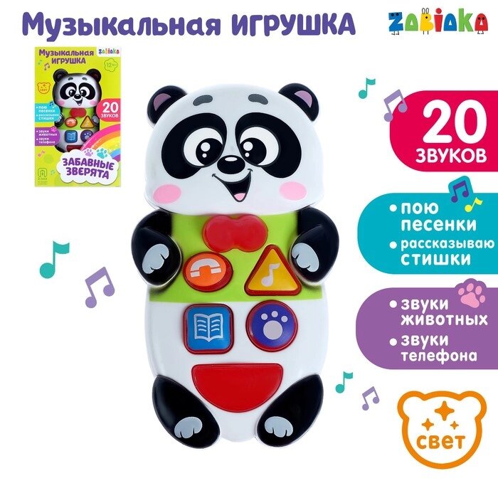 Музыкальная развивающая игрушка "Панда", русская озвучка, световые эффекты от компании Интернет-гипермаркет «MOLL» - фото 1