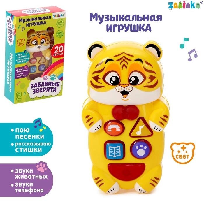 Музыкальная развивающая игрушка "Тигрёнок", русская озвучка, световые эффекты от компании Интернет-гипермаркет «MOLL» - фото 1