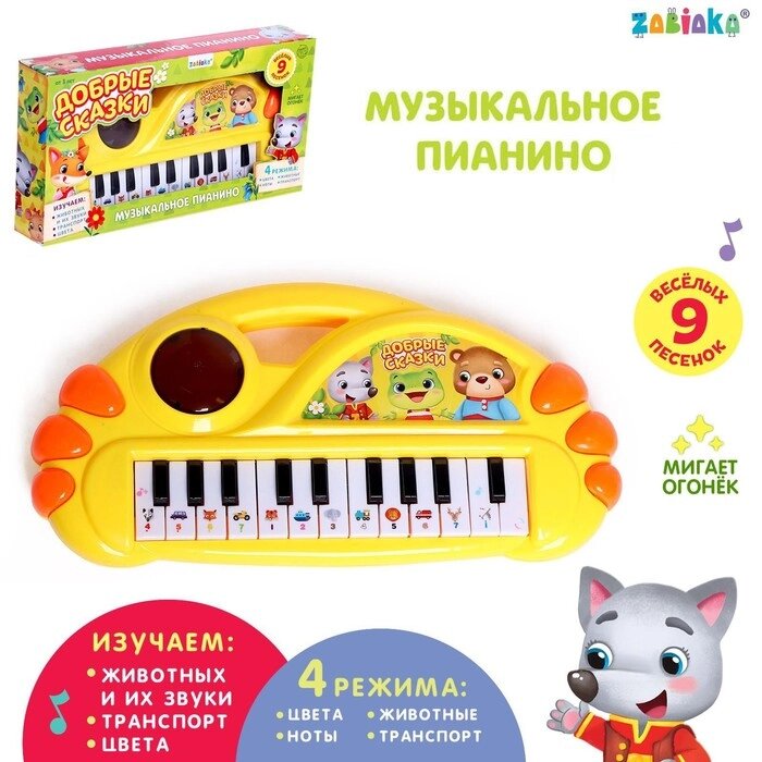 Музыкальное пианино "Добрые сказки", свет, звук от компании Интернет-гипермаркет «MOLL» - фото 1