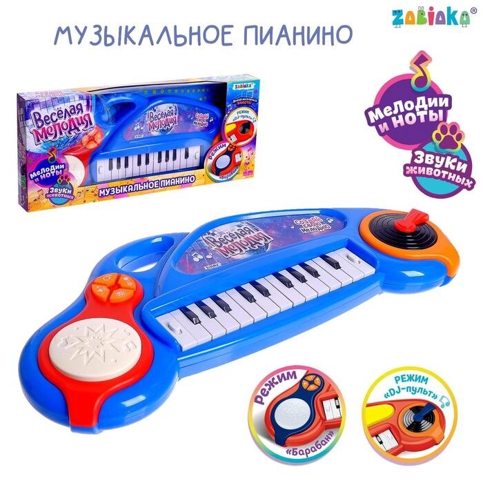 Музыкальное пианино "Весёлая мелодия", звук, свет, цвет синий от компании Интернет-гипермаркет «MOLL» - фото 1