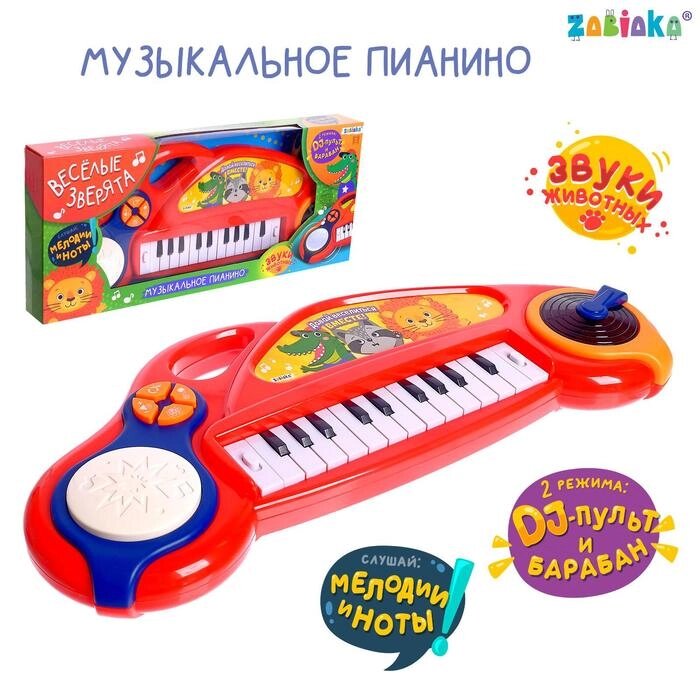 Музыкальное пианино "Весёлые зверята", звук, свет, цвет красный от компании Интернет-гипермаркет «MOLL» - фото 1