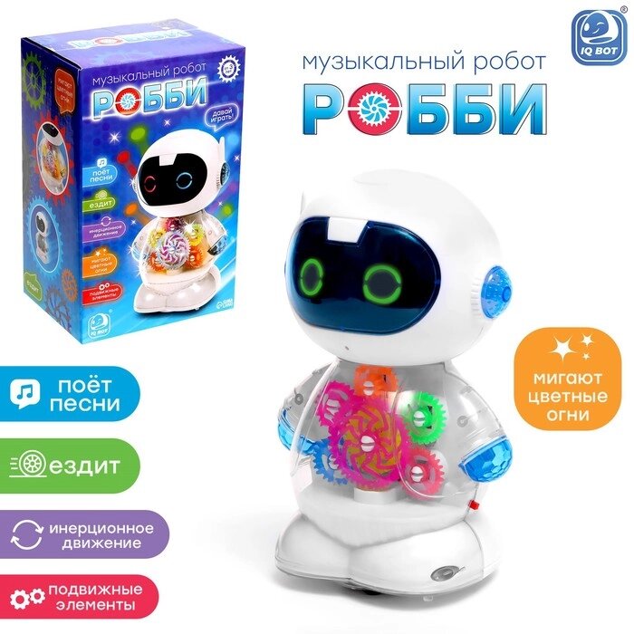 Музыкальный робот "Робби", русская озвучка, танцует, свет от компании Интернет-гипермаркет «MOLL» - фото 1