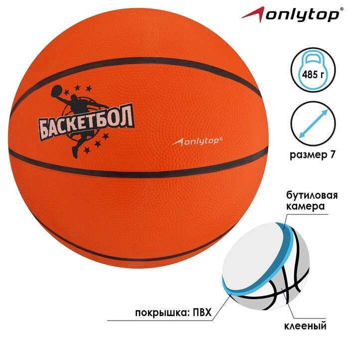 Мяч баскетбольный Jamр, PVC, размер 7, PVC, бутиловая камера, 480 г от компании Интернет-гипермаркет «MOLL» - фото 1