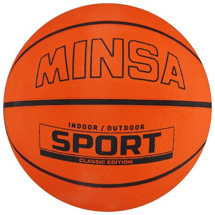 Мяч баскетбольный MINSA SPORT, размер 5, 620 гр от компании Интернет-гипермаркет «MOLL» - фото 1