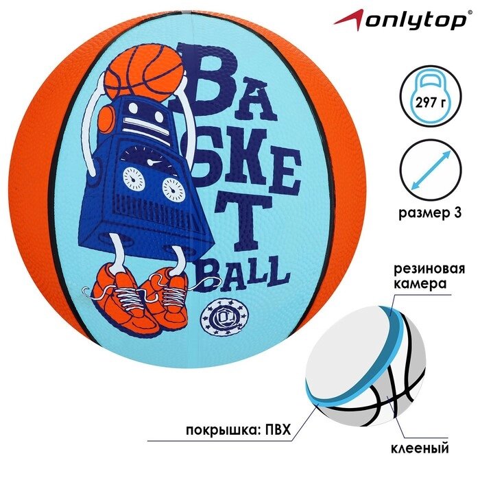 Мяч баскетбольный "Робот", размер 3, 280 г от компании Интернет-гипермаркет «MOLL» - фото 1