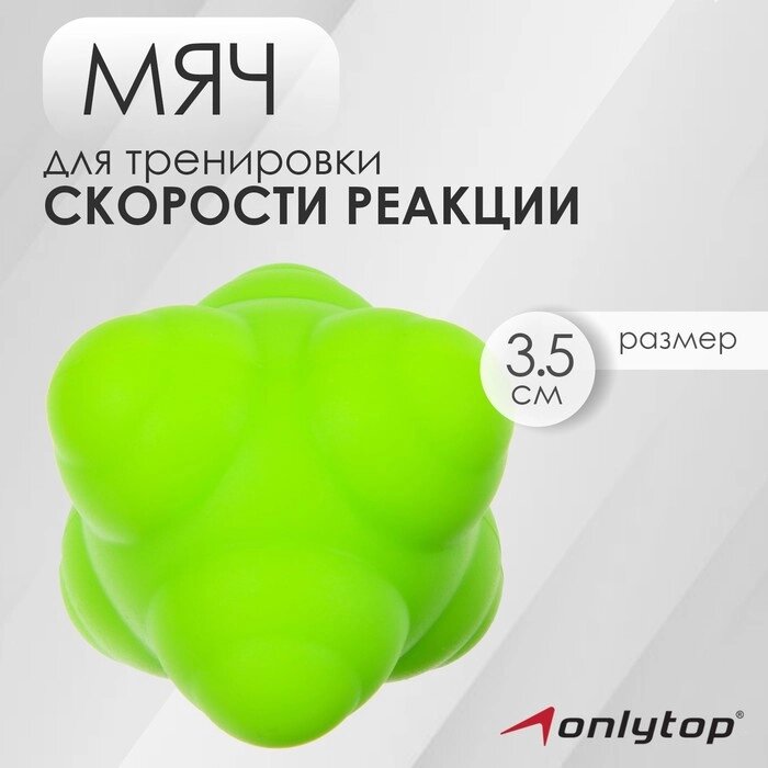 Мяч для тренировки скорости реакции, цвет зелёный от компании Интернет-гипермаркет «MOLL» - фото 1