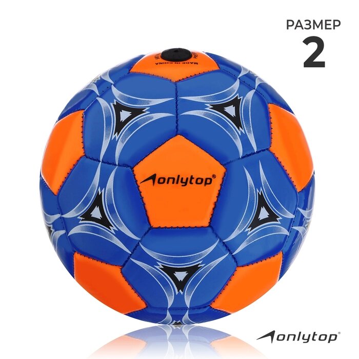 Мяч футбольный, 2 подслоя, глянец PVC, машинная сшивка, размер 2, цвета МИКС от компании Интернет-гипермаркет «MOLL» - фото 1