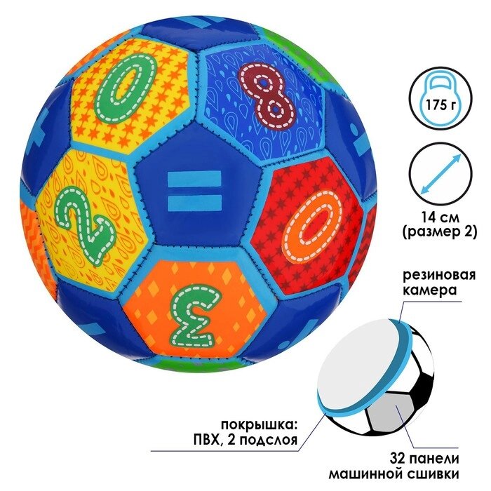Мяч футбольный, детский размер 2, 175 г, 32 панели, PVC, машинная сшивка, цвета МИКС от компании Интернет-гипермаркет «MOLL» - фото 1