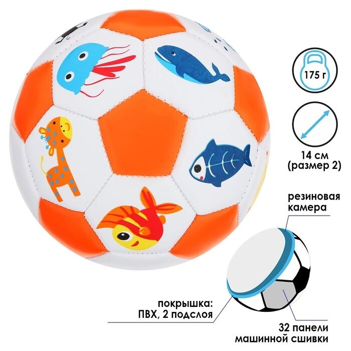 Мяч футбольный детский, размер 2, PVC, МИКС от компании Интернет-гипермаркет «MOLL» - фото 1
