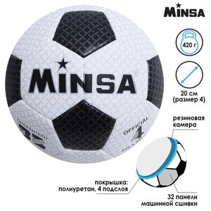 Мяч футбольный Minsa, размер 4, 32 панели, PU, машинная сшивка, 400 г
