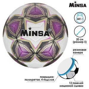 Мяч футбольный MINSA, размер 5, PU, 430 г, 12 панелей, машинная сшивка