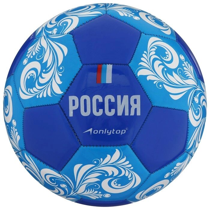 Мяч футбольный ONLITOP "Россия", размер 5, PVC, резиновая камера, 340 г от компании Интернет-гипермаркет «MOLL» - фото 1