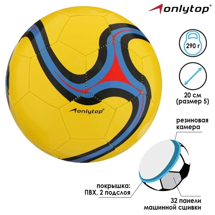 Мяч футбольный Pass, размер 5, 32 панели, PVC, 2 подслоя, машинная сшивка, 260 г, МИКС от компании Интернет-гипермаркет «MOLL» - фото 1