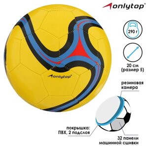Мяч футбольный Pass, размер 5, 32 панели, PVC, 2 подслоя, машинная сшивка, 260 г, МИКС