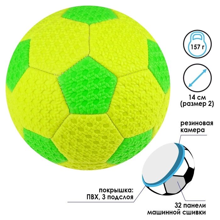 Мяч футбольный пляжный, размер 2, цвет МИКС от компании Интернет-гипермаркет «MOLL» - фото 1